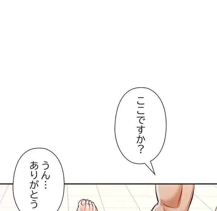 麗しのあなた 第15話 - 114