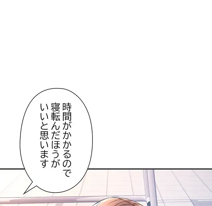 麗しのあなた 第15話 - 118