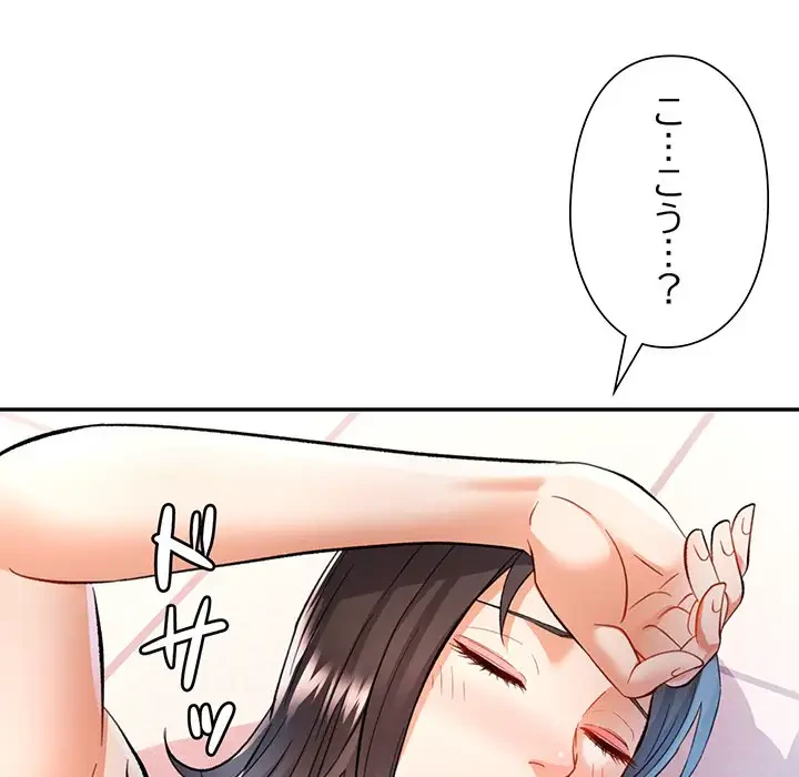 麗しのあなた 第15話 - 121