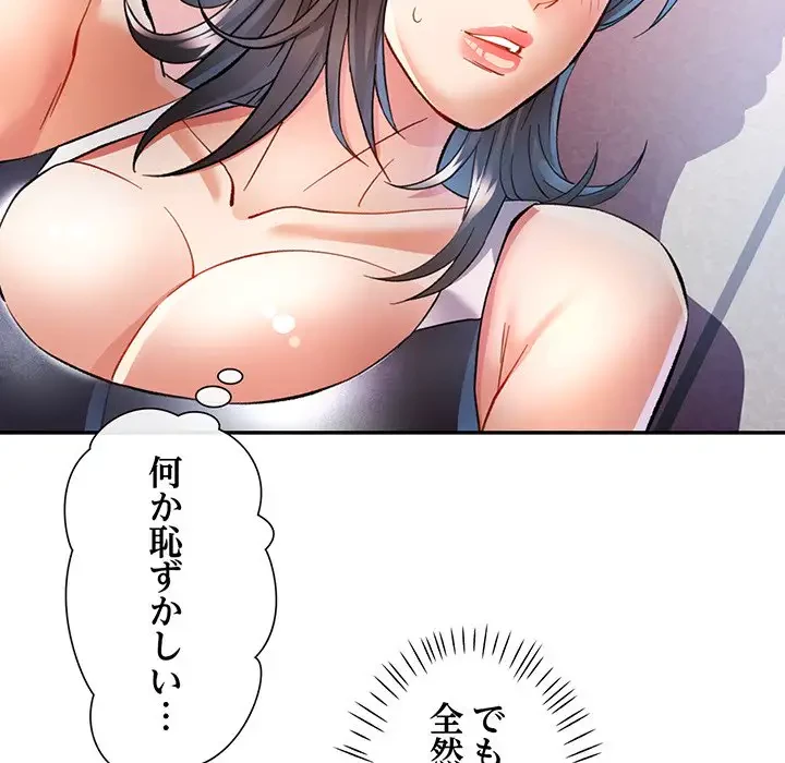 麗しのあなた 第15話 - 122