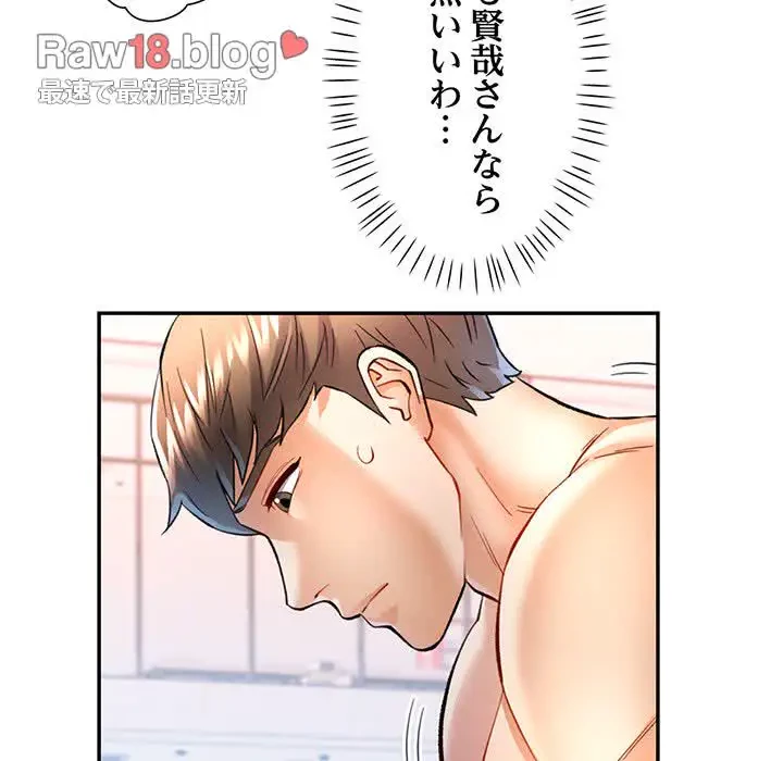 麗しのあなた 第15話 - 123