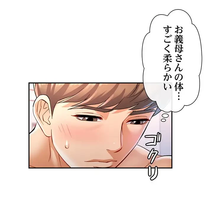 麗しのあなた 第15話 - 125