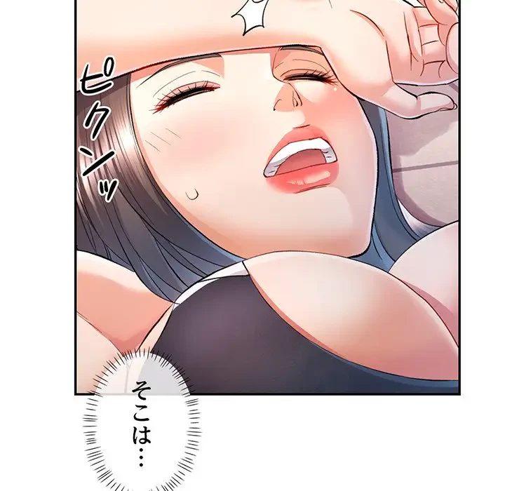 麗しのあなた 第15話 - 128