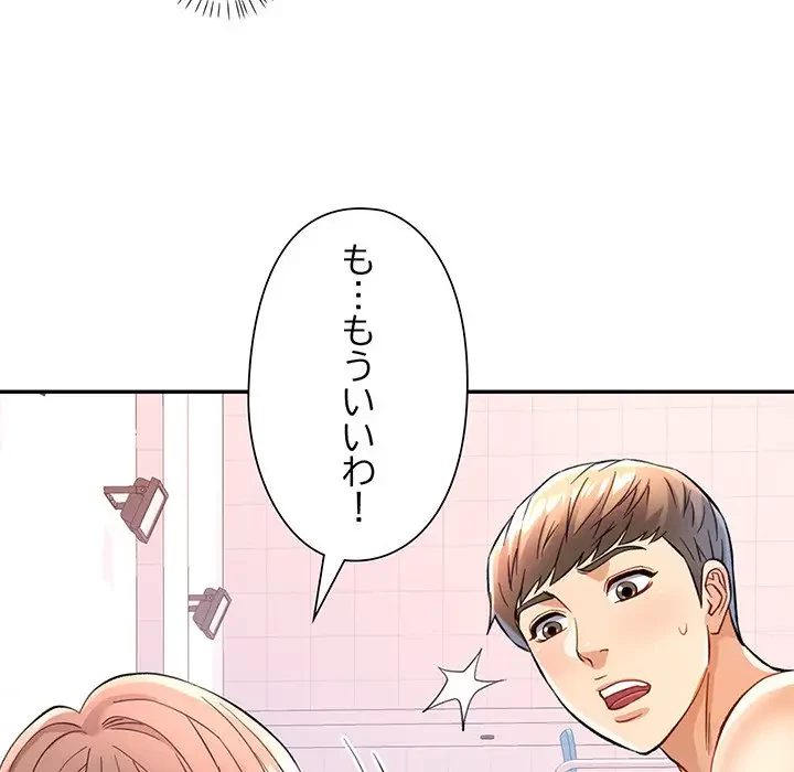 麗しのあなた 第15話 - 129