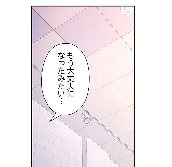 麗しのあなた 第15話 - 132