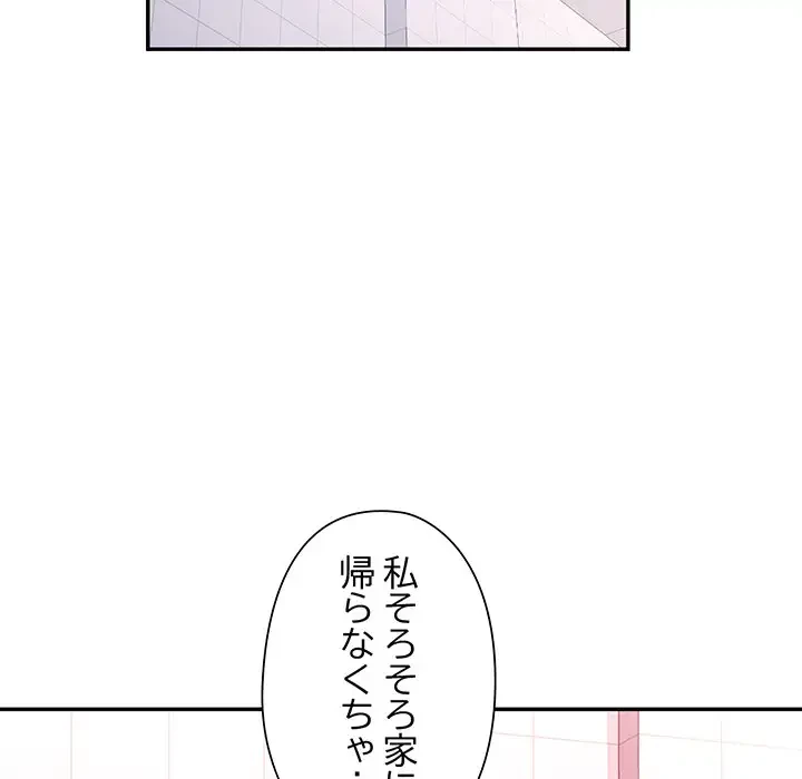 麗しのあなた 第15話 - 133