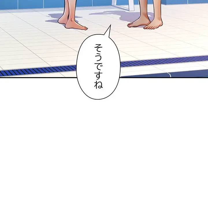 麗しのあなた 第15話 - 135