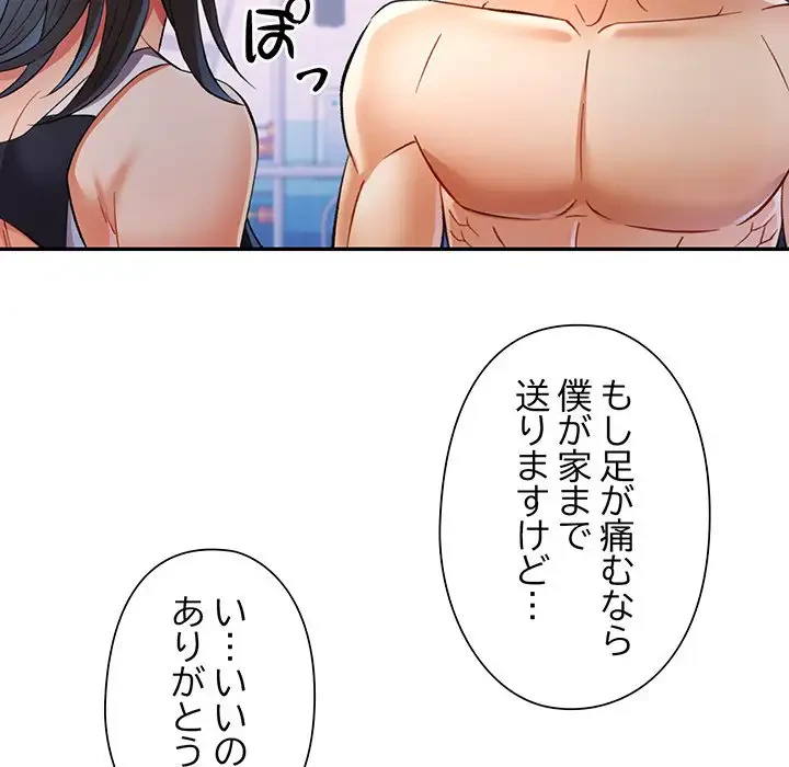 麗しのあなた 第15話 - 137