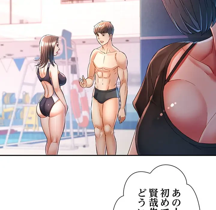 麗しのあなた 第15話 - 140