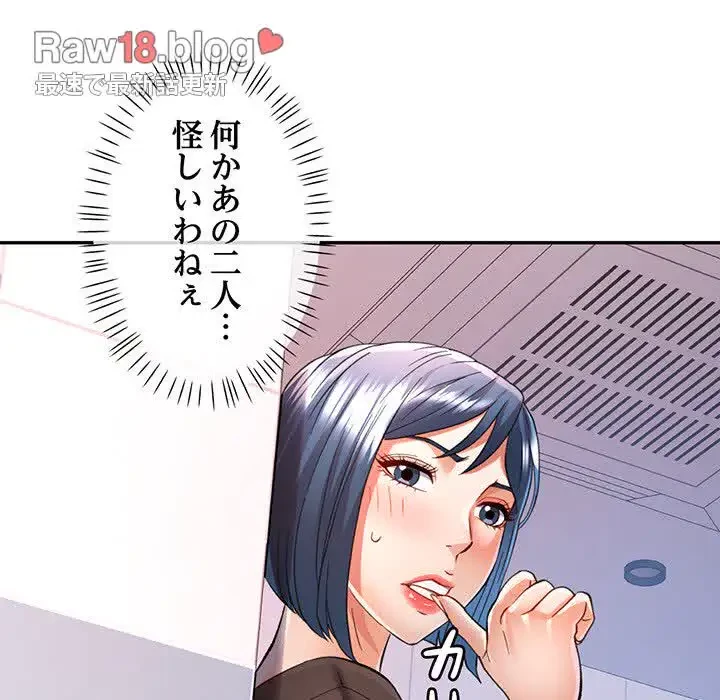 麗しのあなた 第15話 - 142