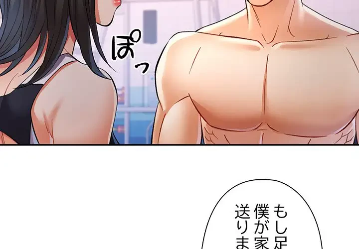 麗しのあなた 第16話 - 2