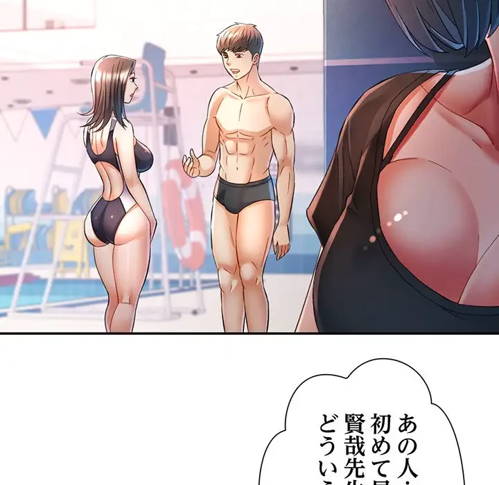 麗しのあなた 第16話 - 6