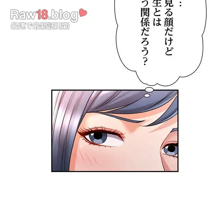 麗しのあなた 第16話 - 7