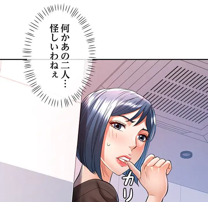 麗しのあなた 第16話 - 8