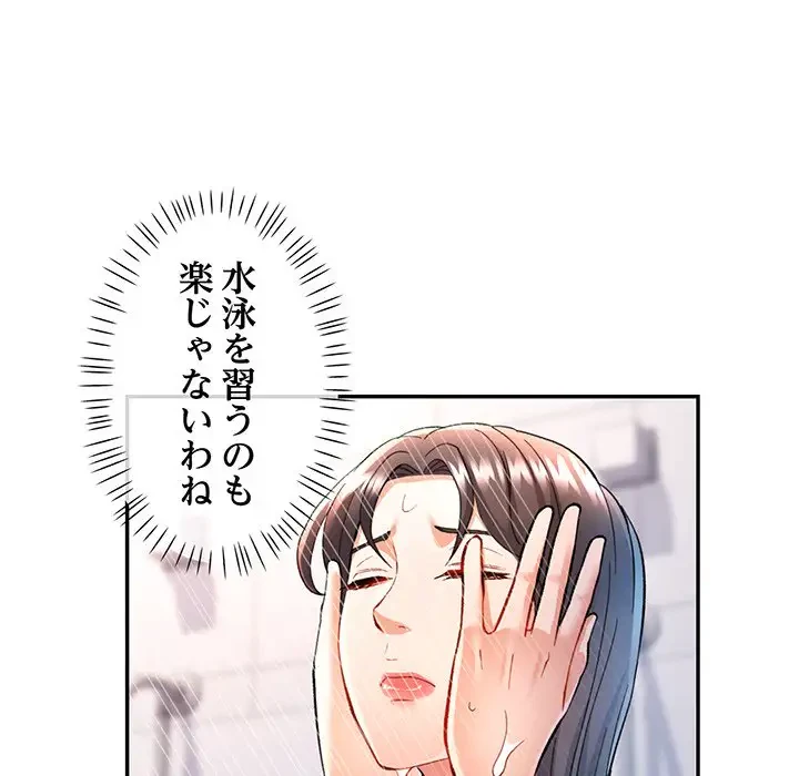 麗しのあなた 第16話 - 17