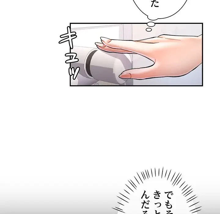 麗しのあなた 第16話 - 21