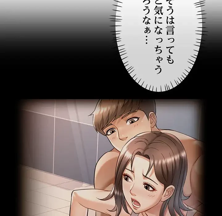 麗しのあなた 第16話 - 22