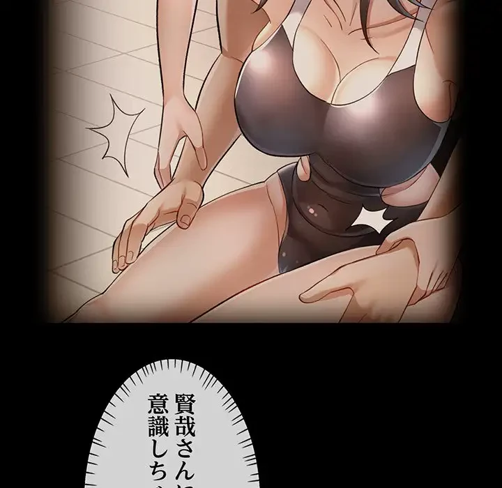 麗しのあなた 第16話 - 23