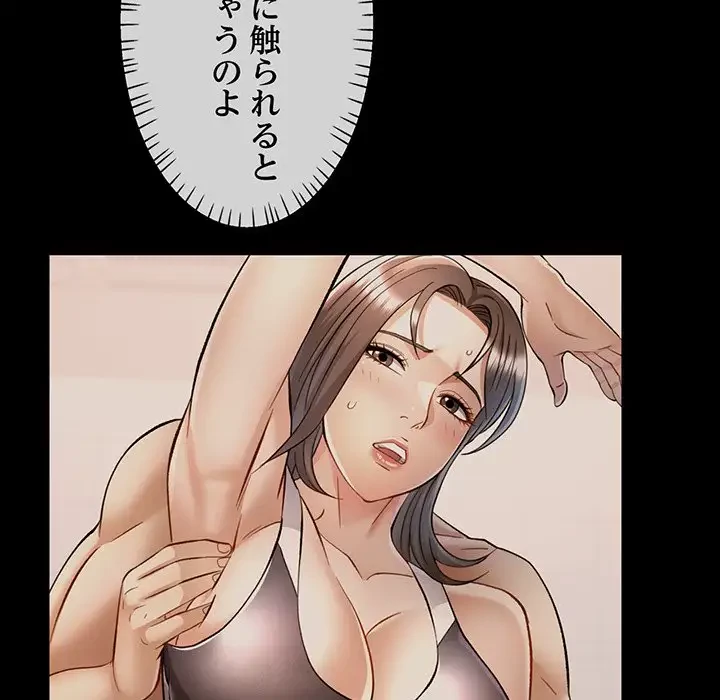 麗しのあなた 第16話 - 24