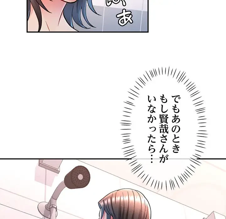 麗しのあなた 第16話 - 29