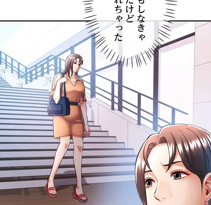 麗しのあなた 第16話 - 34