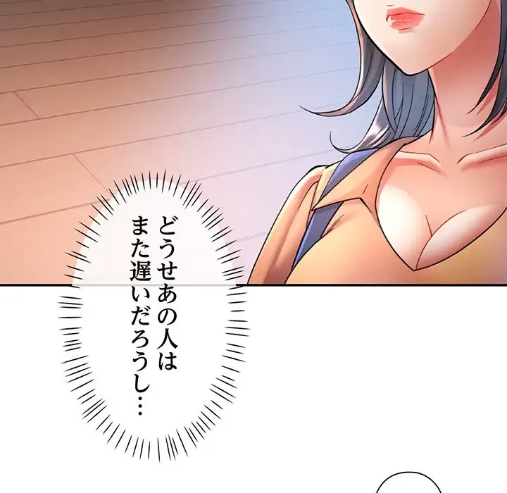 麗しのあなた 第16話 - 35