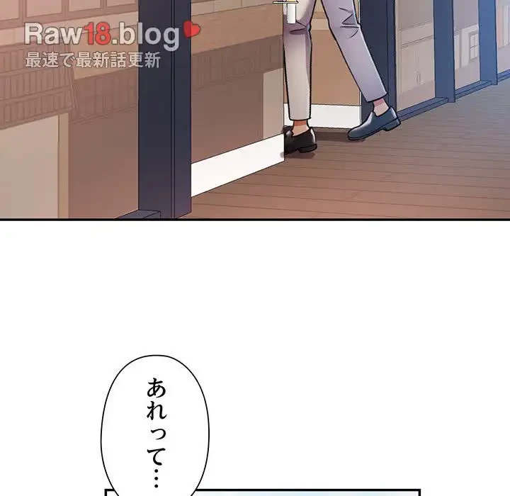 麗しのあなた 第16話 - 38