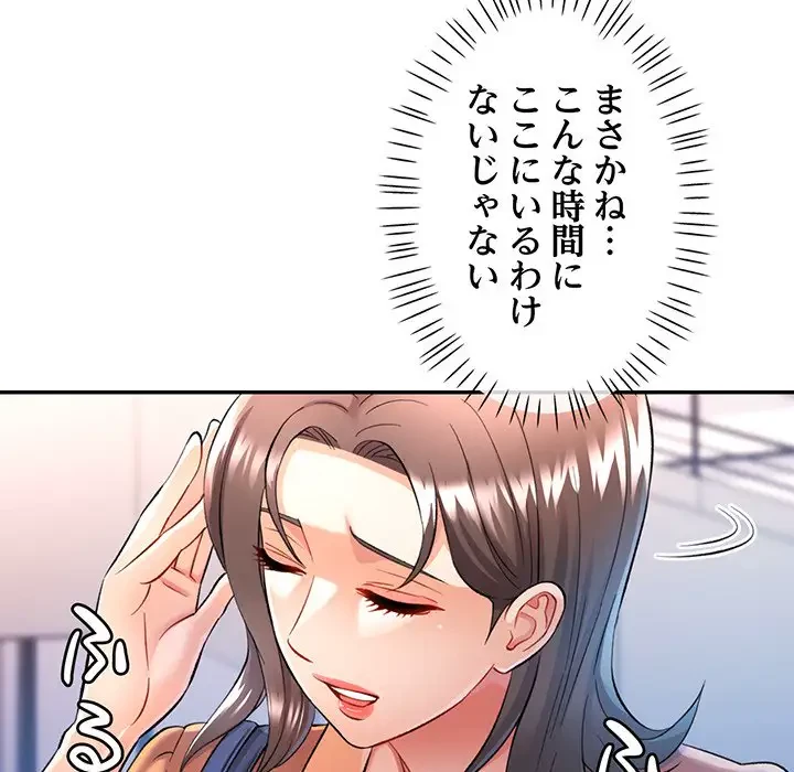 麗しのあなた 第16話 - 40