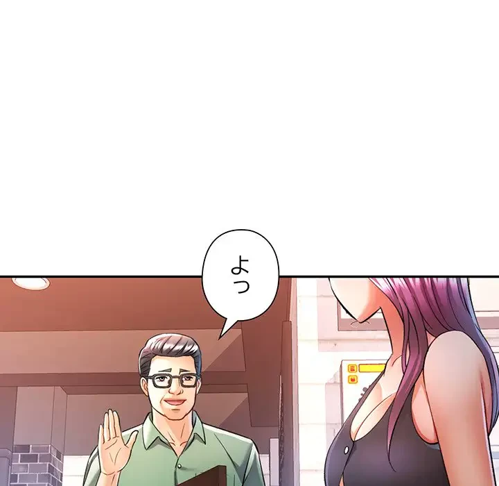 麗しのあなた 第16話 - 45