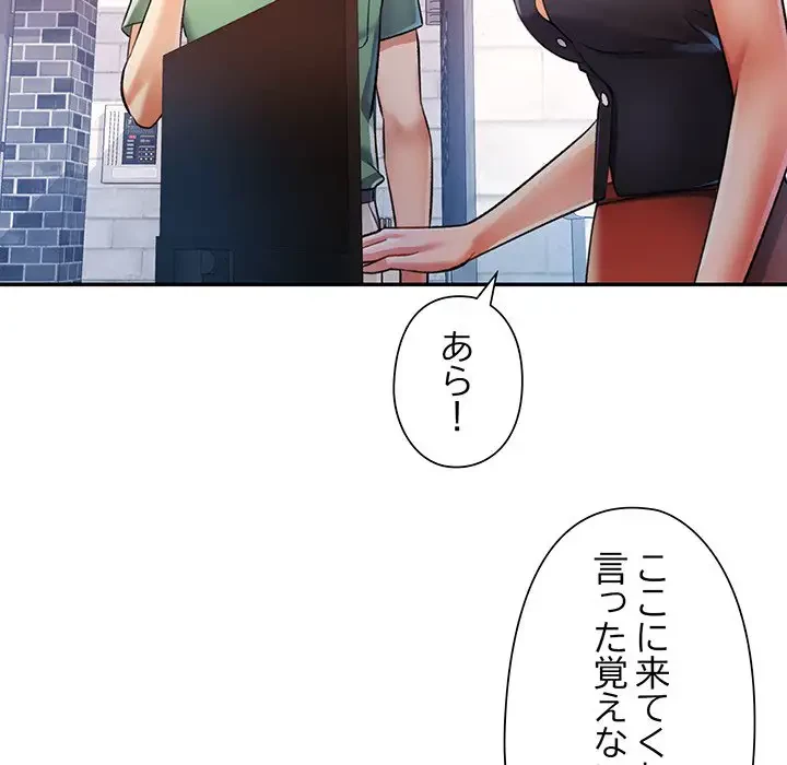 麗しのあなた 第16話 - 46