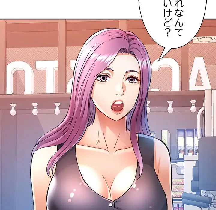 麗しのあなた 第16話 - 47