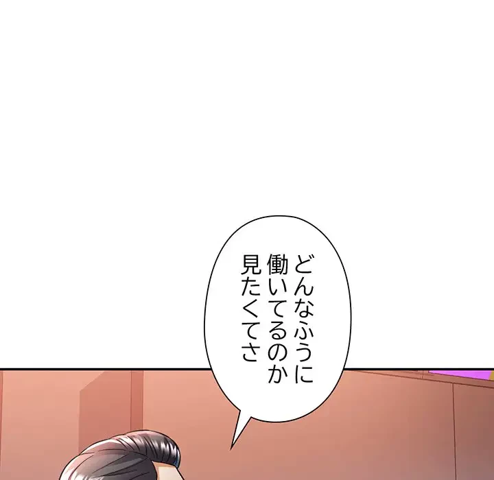 麗しのあなた 第16話 - 49