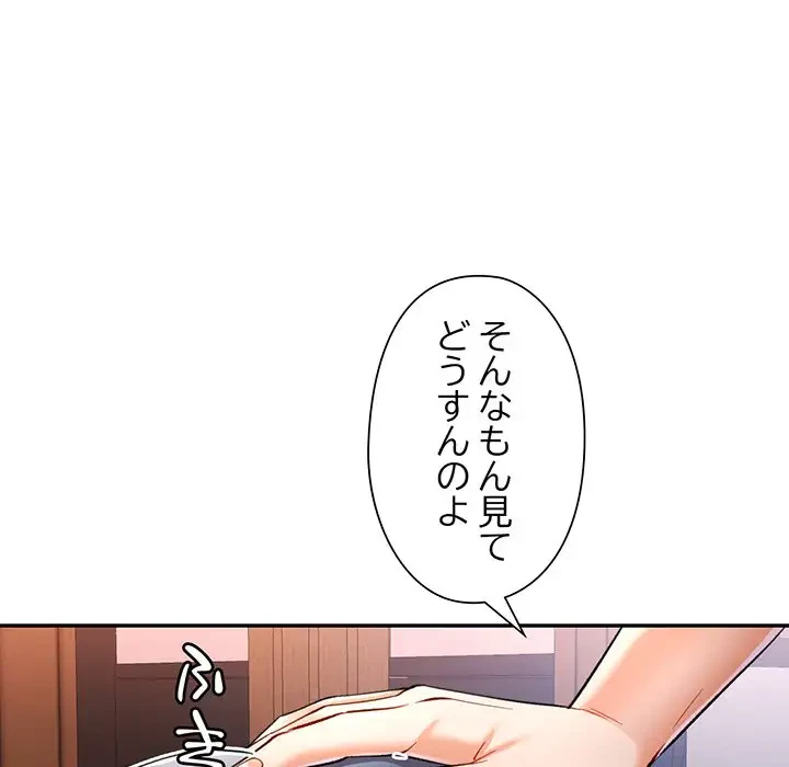 麗しのあなた 第16話 - 51