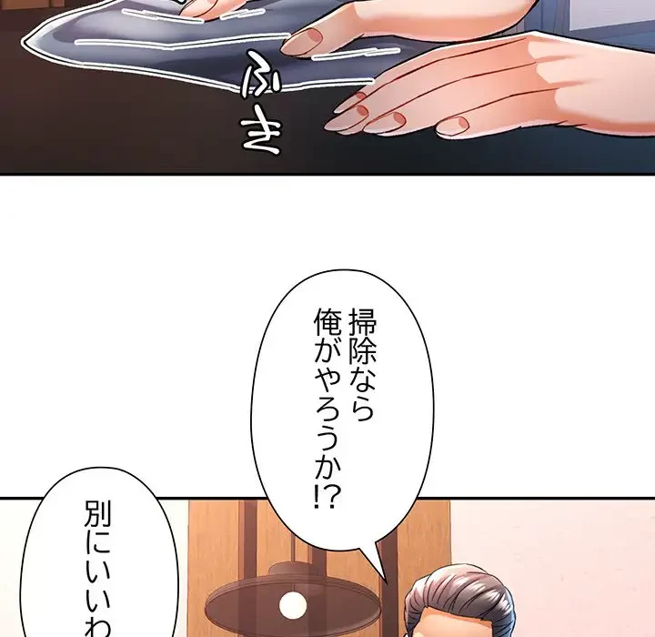 麗しのあなた 第16話 - 52