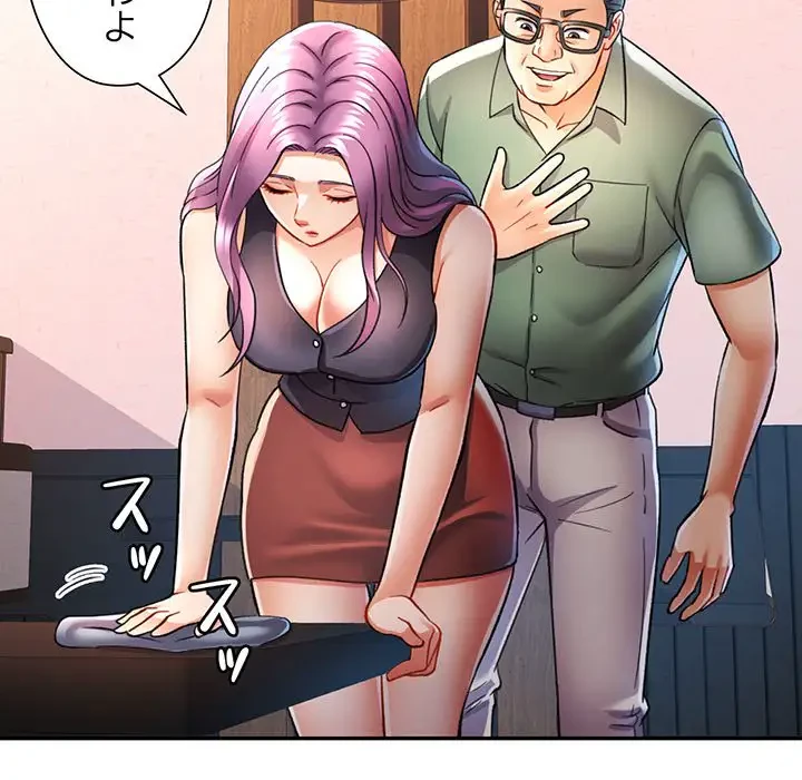 麗しのあなた 第16話 - 53