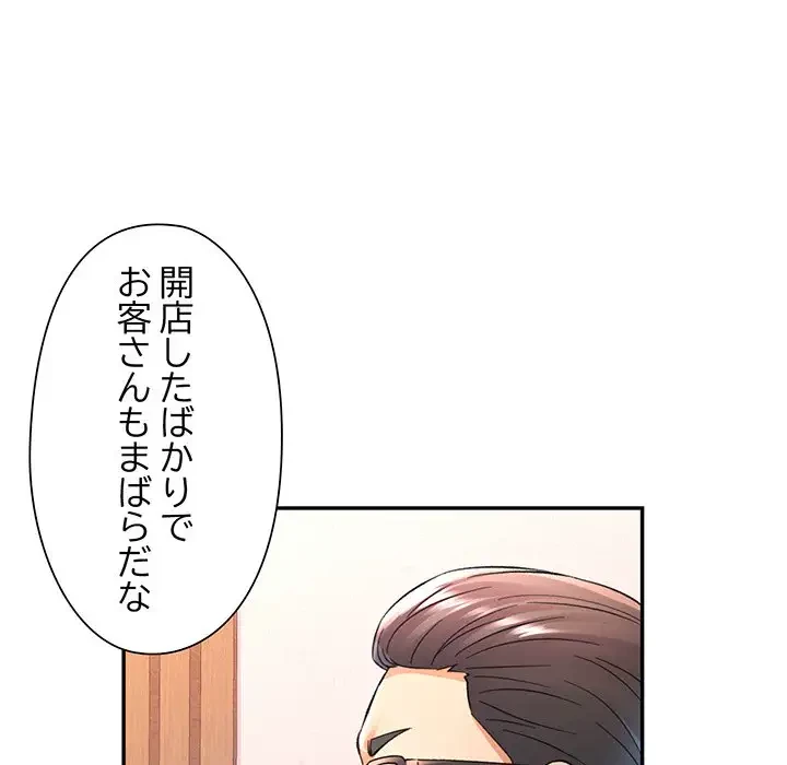 麗しのあなた 第16話 - 54