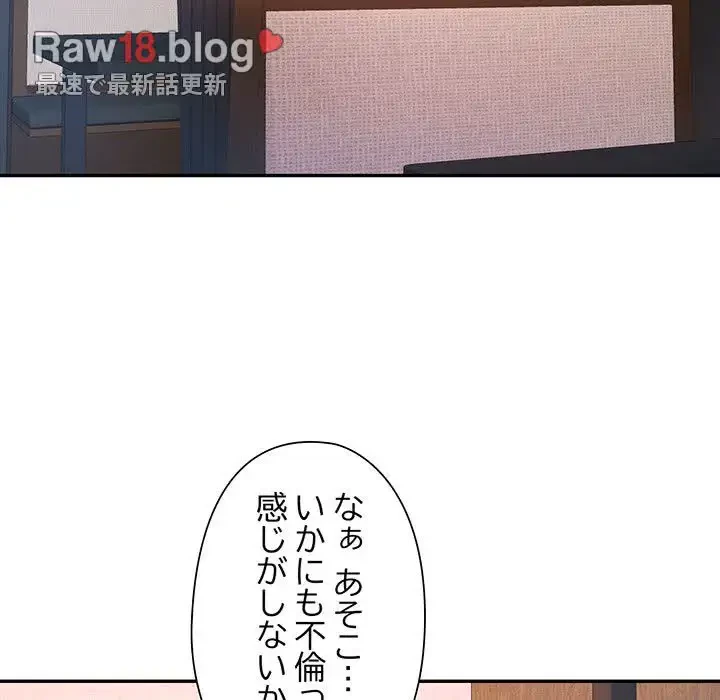 麗しのあなた 第16話 - 57