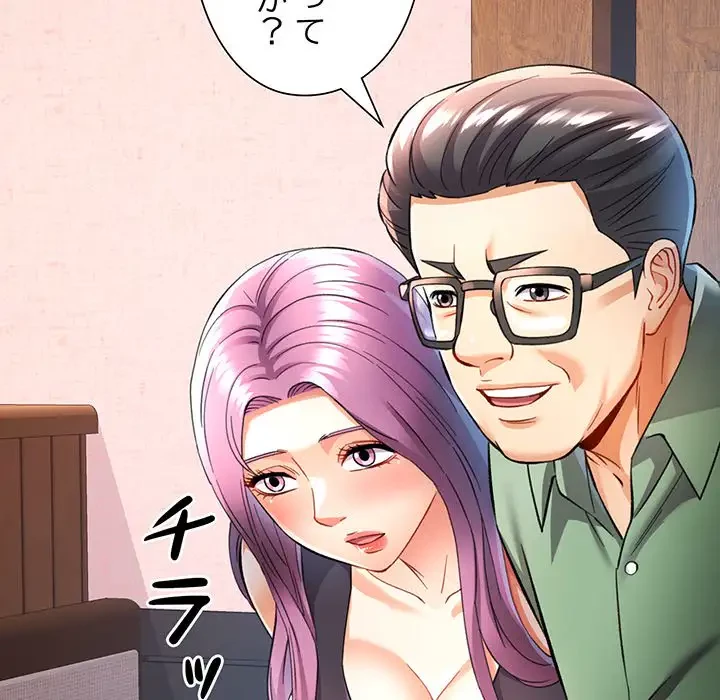 麗しのあなた 第16話 - 58