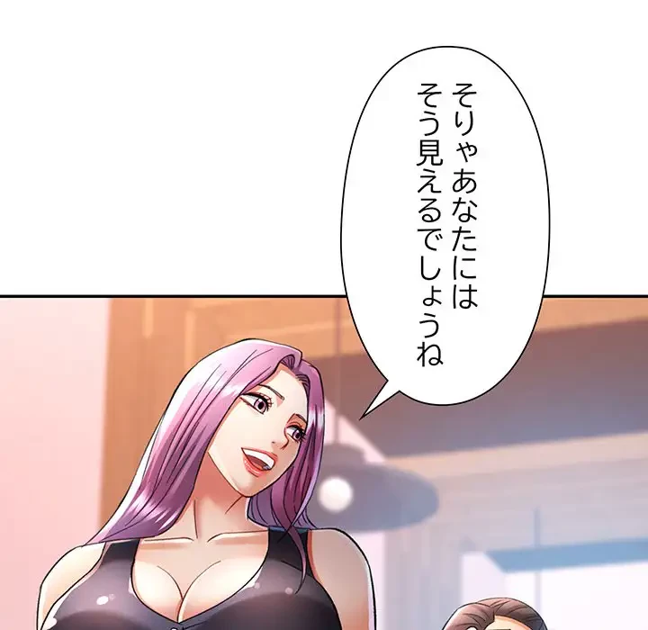 麗しのあなた 第16話 - 60