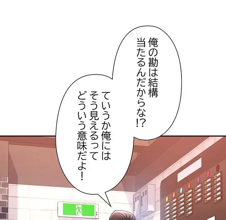 麗しのあなた 第16話 - 62