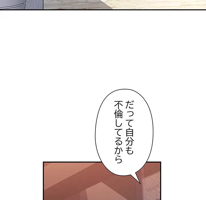 麗しのあなた 第16話 - 64