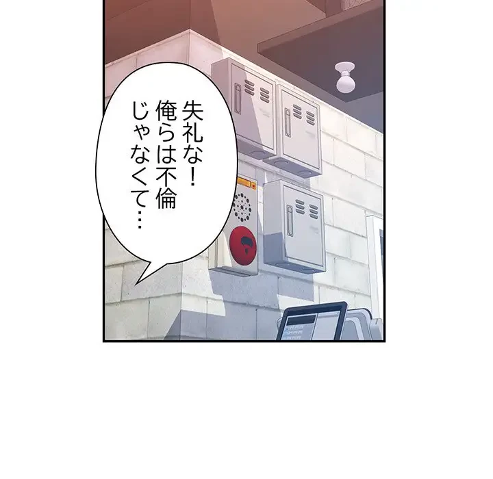 麗しのあなた 第16話 - 65