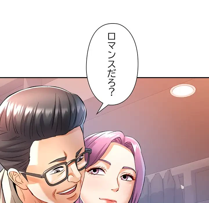 麗しのあなた 第16話 - 66