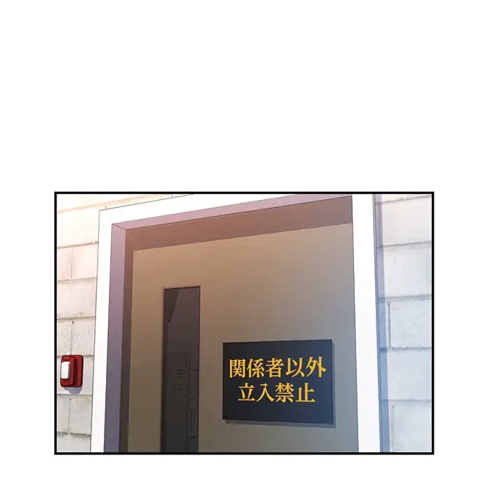 麗しのあなた 第16話 - 70