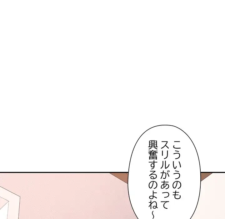 麗しのあなた 第16話 - 71