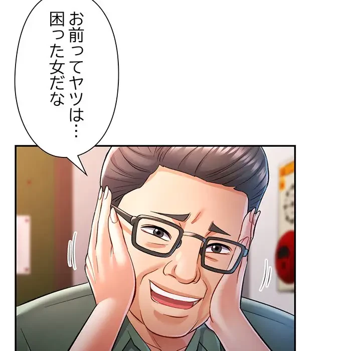 麗しのあなた 第16話 - 74