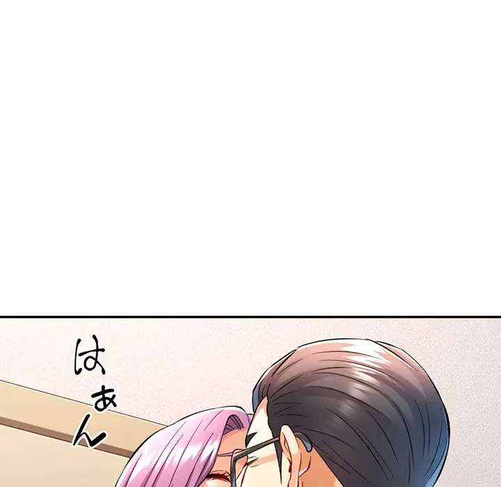 麗しのあなた 第16話 - 77