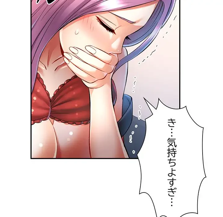 麗しのあなた 第16話 - 88