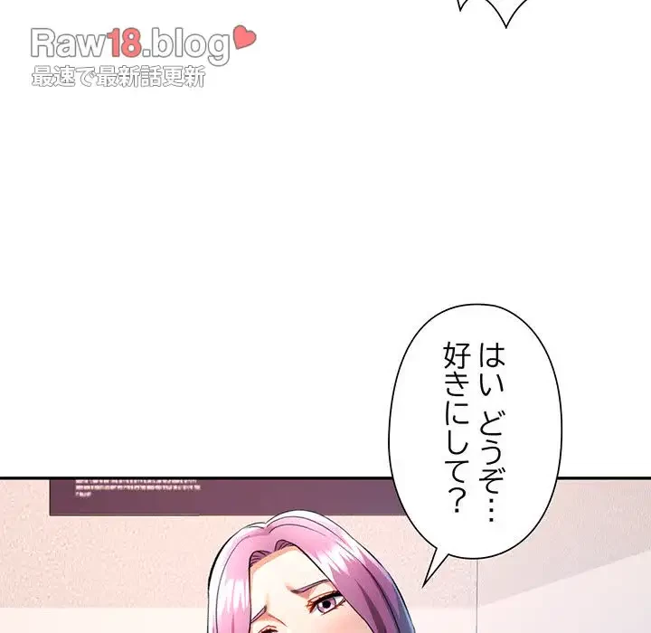 麗しのあなた 第16話 - 89