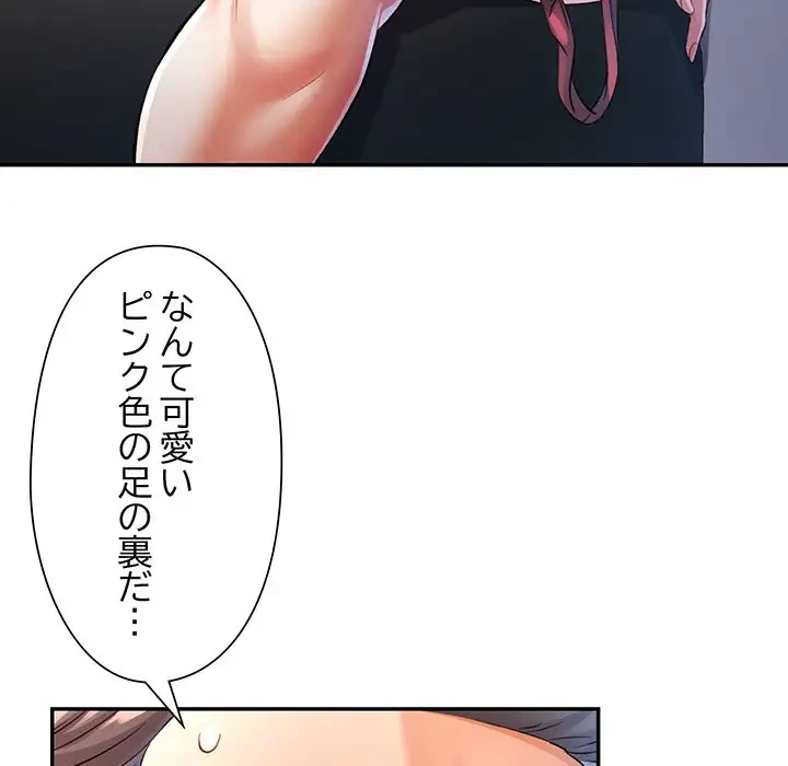 麗しのあなた 第16話 - 91